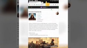 Как установить ассасин скрид ендетети на андройд