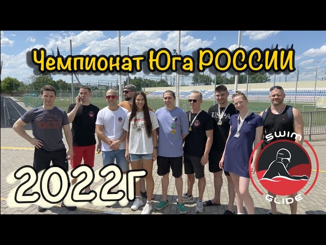 Кубок Юга России по плаванию "Мастерс" г. Кропоткин 2022 смотреть онлайн
