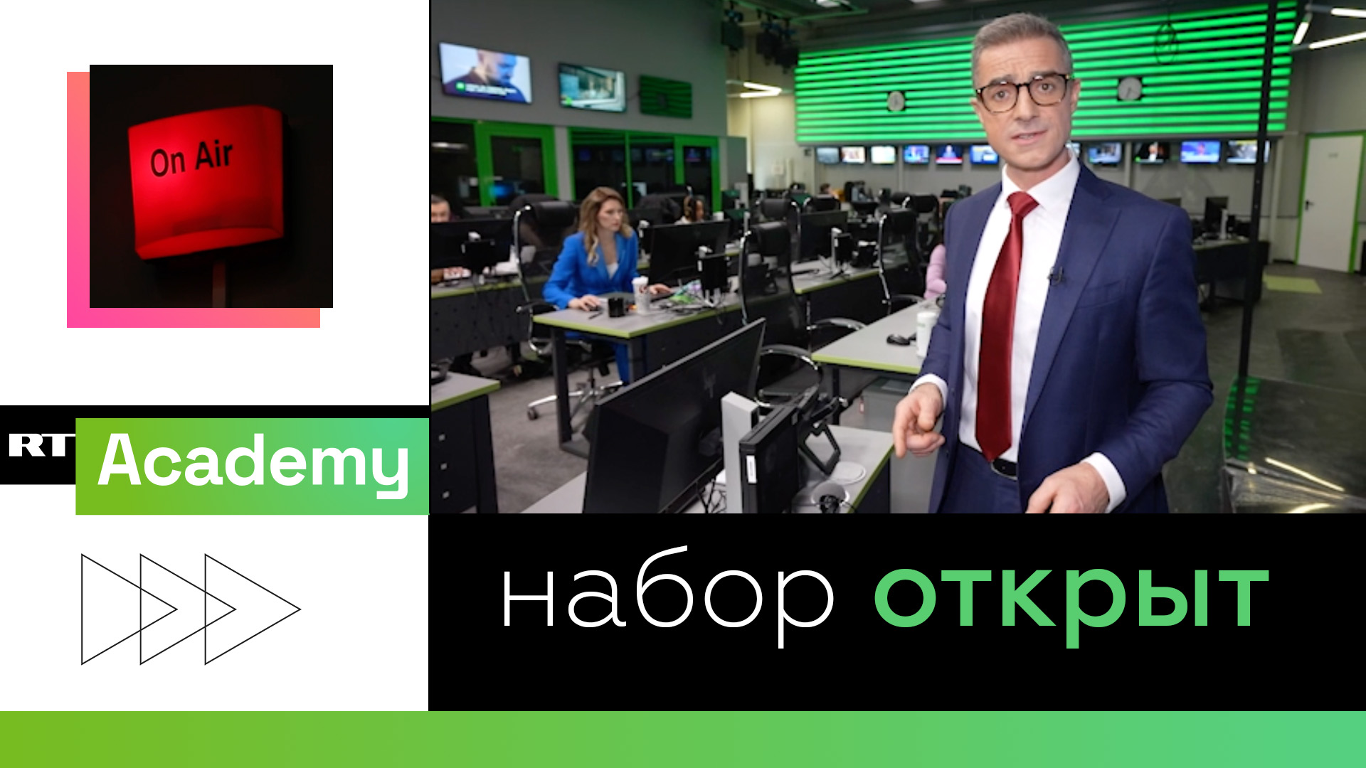 Школа RT запускает международный образовательный проект RT Academy