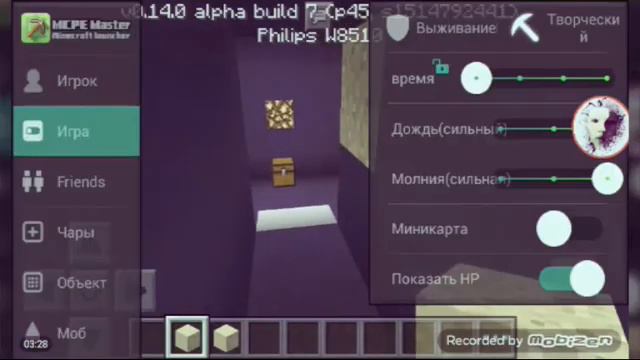 проходим карту в майнкрафт 0.14.0 билд 7 #2 смотреть онлайн