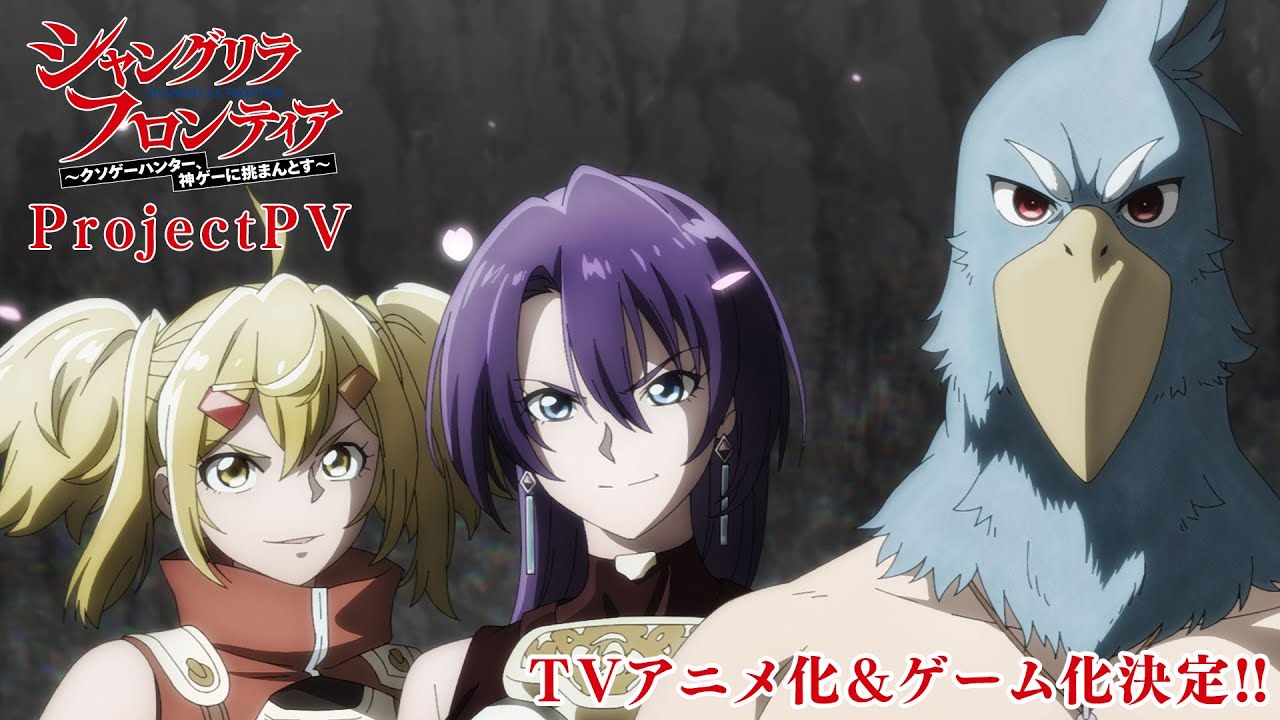 Рубеж Шангри-Ла (Трейлер) смотреть онлайн