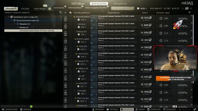 Квестуем по маленьку =) Escape From Tarkov EFT смотреть онлайн