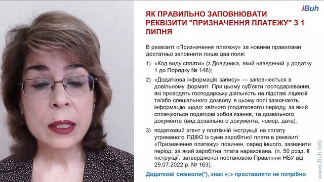26.06.2023. Бухгалтерські новини. Відеоогляд смотреть онлайн