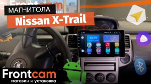 Автомагнитола для Nissan X-Trail (T30) на ANDROID