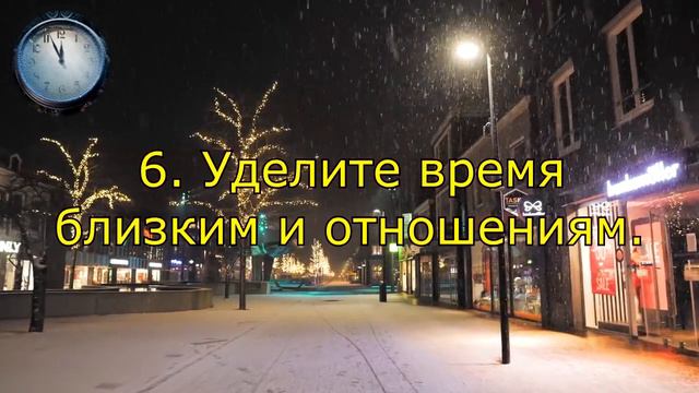 Успеть до Нового года: что нужно завершить до 1 января 2024 года смотреть онлайн