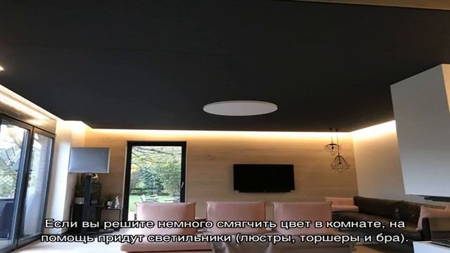 Черный потолок в интерьере (20 фото): дизайн и эффектные сочетания смотреть онлайн