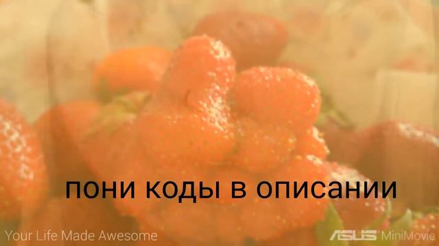 Пони Коды смотреть онлайн