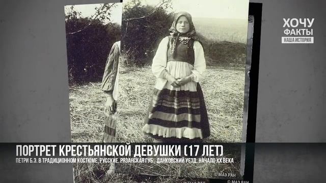 Настоящие лица КРЕСТЬЯН РОССИЙСКОЙ ИМПЕРИИ в 17-18 лет | Хочу Факты смотреть онлайн