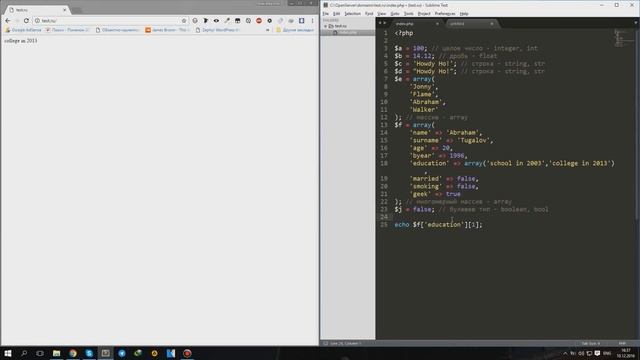 Учим PHP за 1 Час! #От Профессионала смотреть онлайн