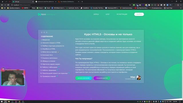 ОЧЕНЬ КРАСИВАЯ СТРАНИЦА КОНТАКТЫ - ВЕРСТКА НА ПРИМЕРЕ РЕДИЗАЙНА HTMLLESSONS.RU #9 смотреть онлайн