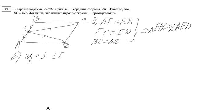 Задача по геометрии (25) на доказательство. Сможешь решить за 5 минут ? смотреть онлайн
