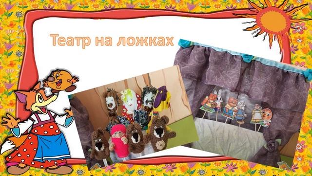 Выставка презентация "Путешествие в мир театра" смотреть онлайн