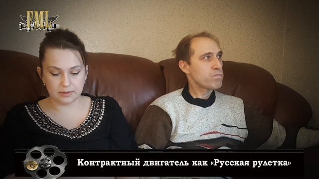 Контрактные двигатели как "Русская рулетка"! Часть 1 смотреть онлайн