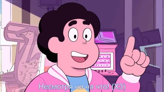 Несмотря ни на что / No matter what с русскими субтитрами / Вселенная Стивена / Steven Universe смотреть онлайн