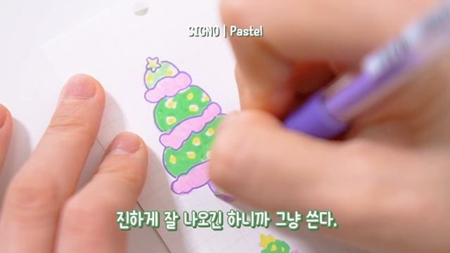 sub | 아... 크리스마스 스티커 안 샀다... смотреть онлайн