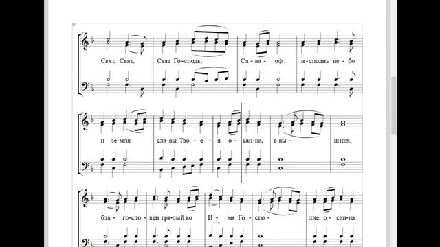 🎼 Милость мира. Иерусалимского напева (все партии) смотреть онлайн