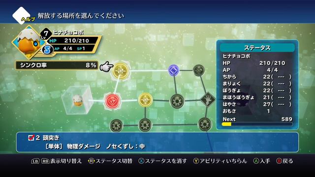 【XBOX ONE】WORLD OF FINAL FANTASY MAXIMA #5 смотреть онлайн
