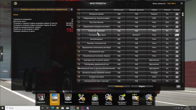 Euro Truck Simulator 2 Конвой Таганрогский Перевозки с друзьями смотреть онлайн