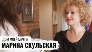 ЭКОМОНИТОРИНГ ДОМА ИСТОРИКА МОДЫ МАРИНЫ СКУЛЬСКОЙ \ Дом моей мечты \ #2