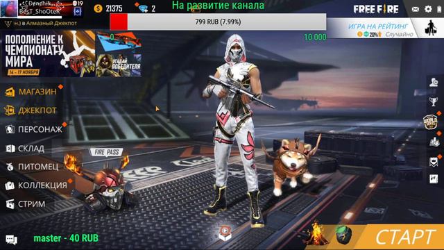 Стрим по игре Free Fire беру топ 1 смотреть онлайн