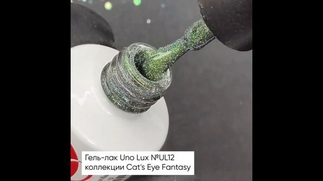 UNO Lux Fantasy — светоотражающие кошки! смотреть онлайн