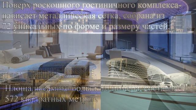 Архитектура дизайн The Yas Hotel смотреть онлайн