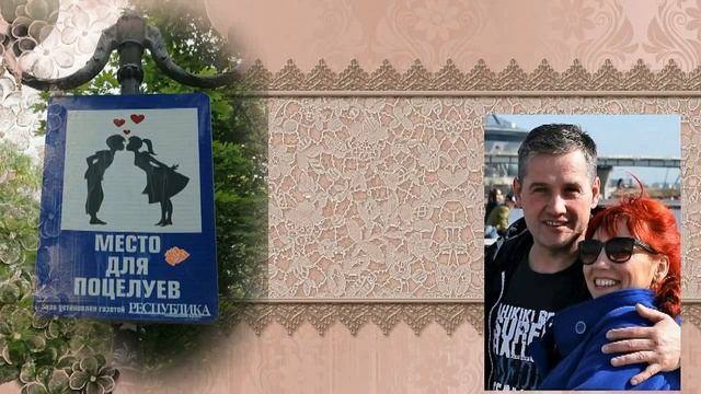 С ДНЕМ РОЖДЕНИЯ. ЛЮБИМЫЙ! смотреть онлайн