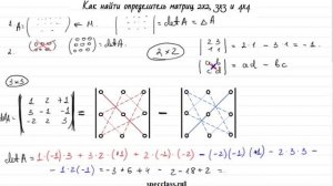 Решение матрицы начало 1 курс