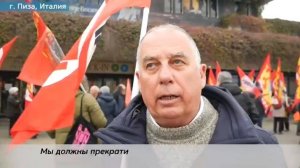 «Нет – НАТО»: в Италии прошёл митинг с требованием прекратить военную помощь Украине