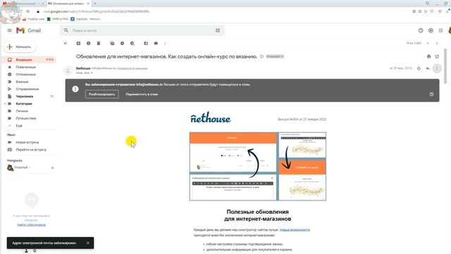 Как в Почте Gmail Добавить в Черный Список / Как Внести в Гмаил Почте в Черный Список смотреть онлайн