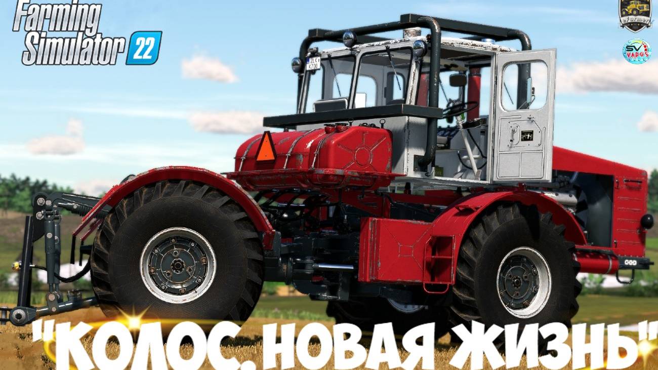 🔴🅻🅸🆅🅴 ✅Farming Simulator 22 ✅ПРОХОЖДЕНИЕ "КОЛОС.НОВАЯ ЖИЗНЬ" #2 смотреть онлайн