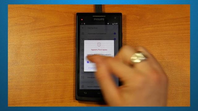 Как удалить ROOT права на Android? смотреть онлайн
