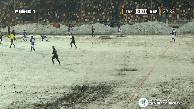 ФУТБОЛ. ФК "Тернопіль" Тернопіль - НК "Верес" Рівне - 1 тайм смотреть онлайн
