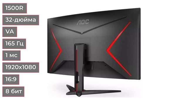 Монитор AOC C32G2AE смотреть онлайн