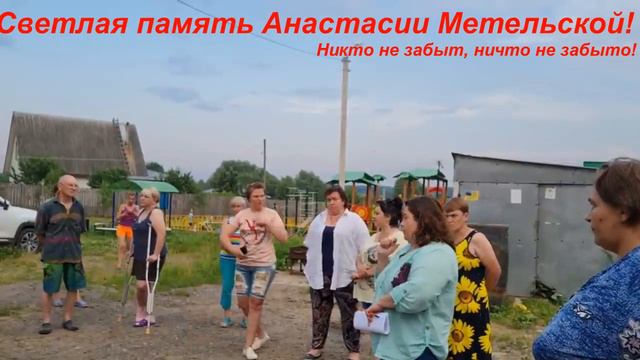 Анастасию Метельскую убили? Никто не забыт ,ничто не забыто! смотреть онлайн
