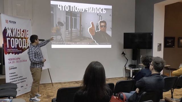 Школа урбанистики - Чебоксары. Презентации проектов II смотреть онлайн