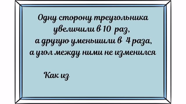 площадь треугольника смотреть онлайн