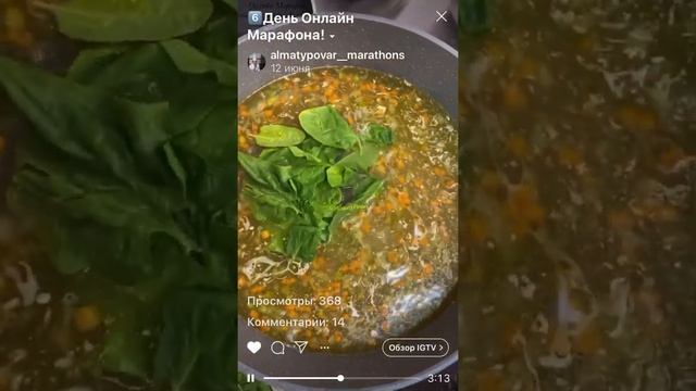 Суп #2 смотреть онлайн