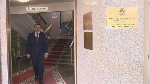 Генеральное консульство Узбекистана открылось в Приморье смотреть онлайн