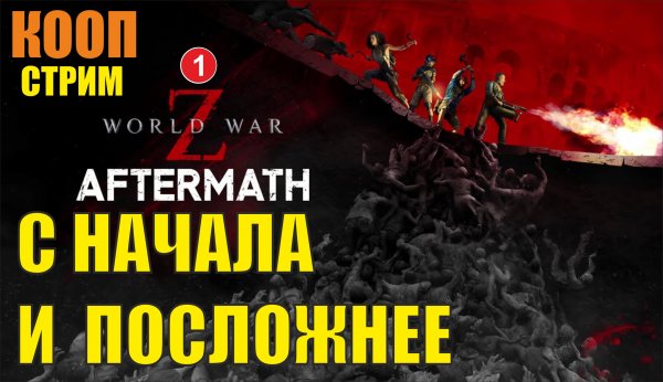 World War Z Aftermath.mp4