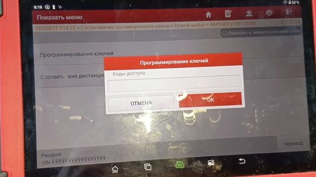 Выездная диагностика peugeotpartner смотреть онлайн