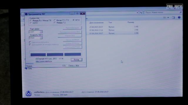 Чиптюнинг: Прошиваем блок управления М74 смотреть онлайн