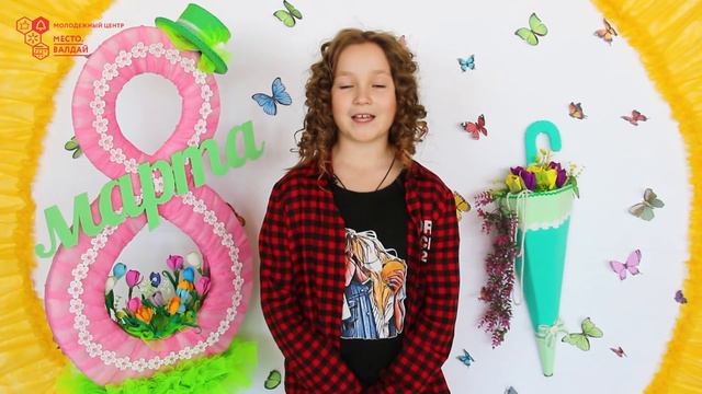 Поздравление с Международным женским днём! смотреть онлайн