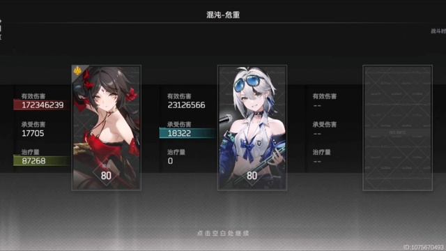 [ Aether Gazer CN] Shinou Characters VS Perilous Chasm Tier 6 Patch 2.10 смотреть онлайн