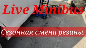 Сезонная смена резины. Осмотр тормозных дисков Toyota Voxy Hybrid.