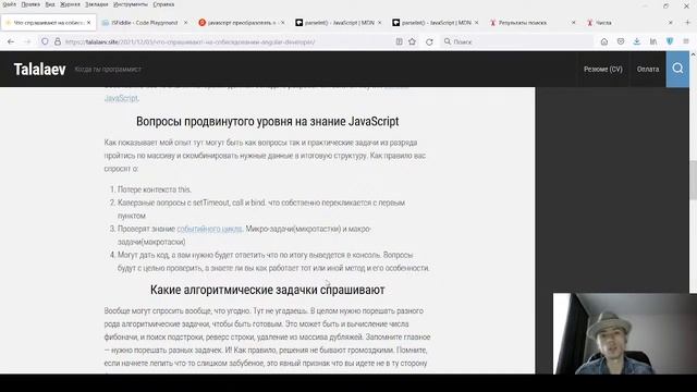 Вопросы на собеседовании middle/senior Angular Developer смотреть онлайн