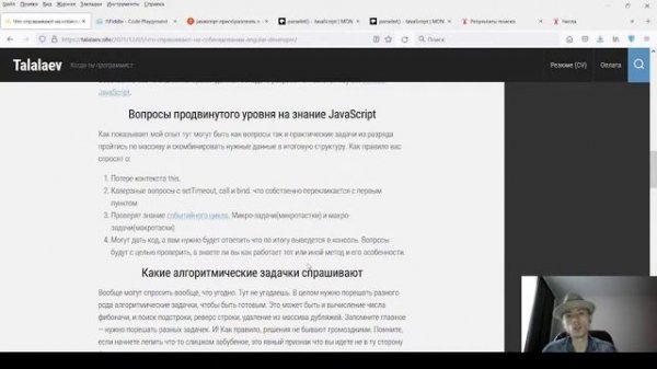 Вопросы на собеседовании middle/senior Angular Developer