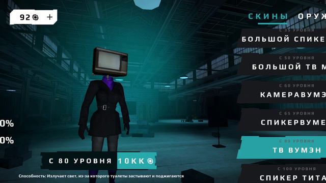 игра toilet war вышла! смотреть онлайн