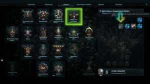 Warhammer 40k - Inquisitor Martyr - Советы По Билду на Мили-Крестоносца - Навыки