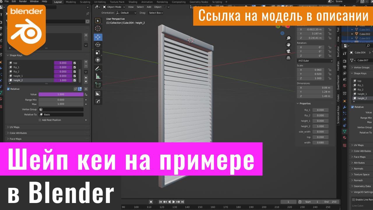 Шейп кеи на примере в Blender/ Shape Keys by Example in Blender смотреть онлайн